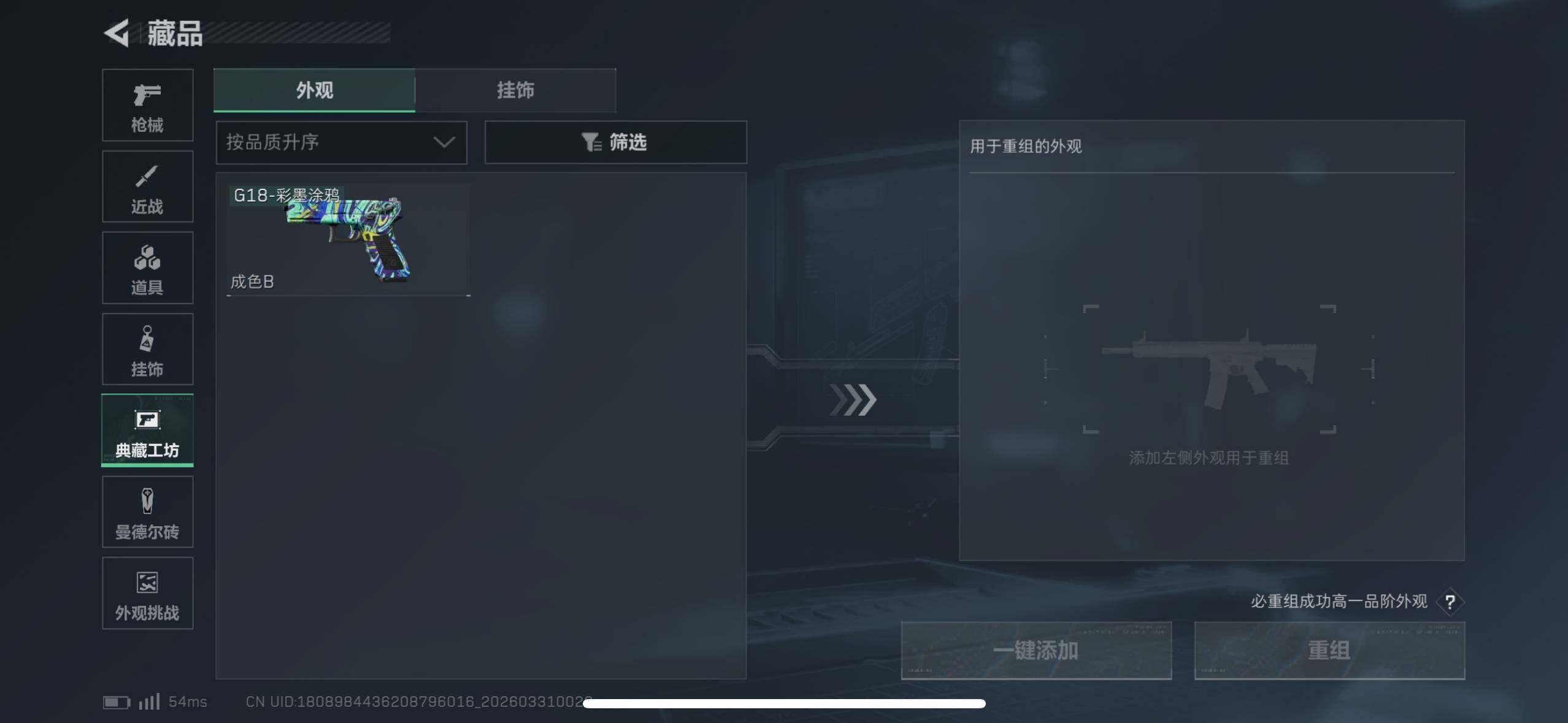 SJZEY485039三角洲行动账号详情图13