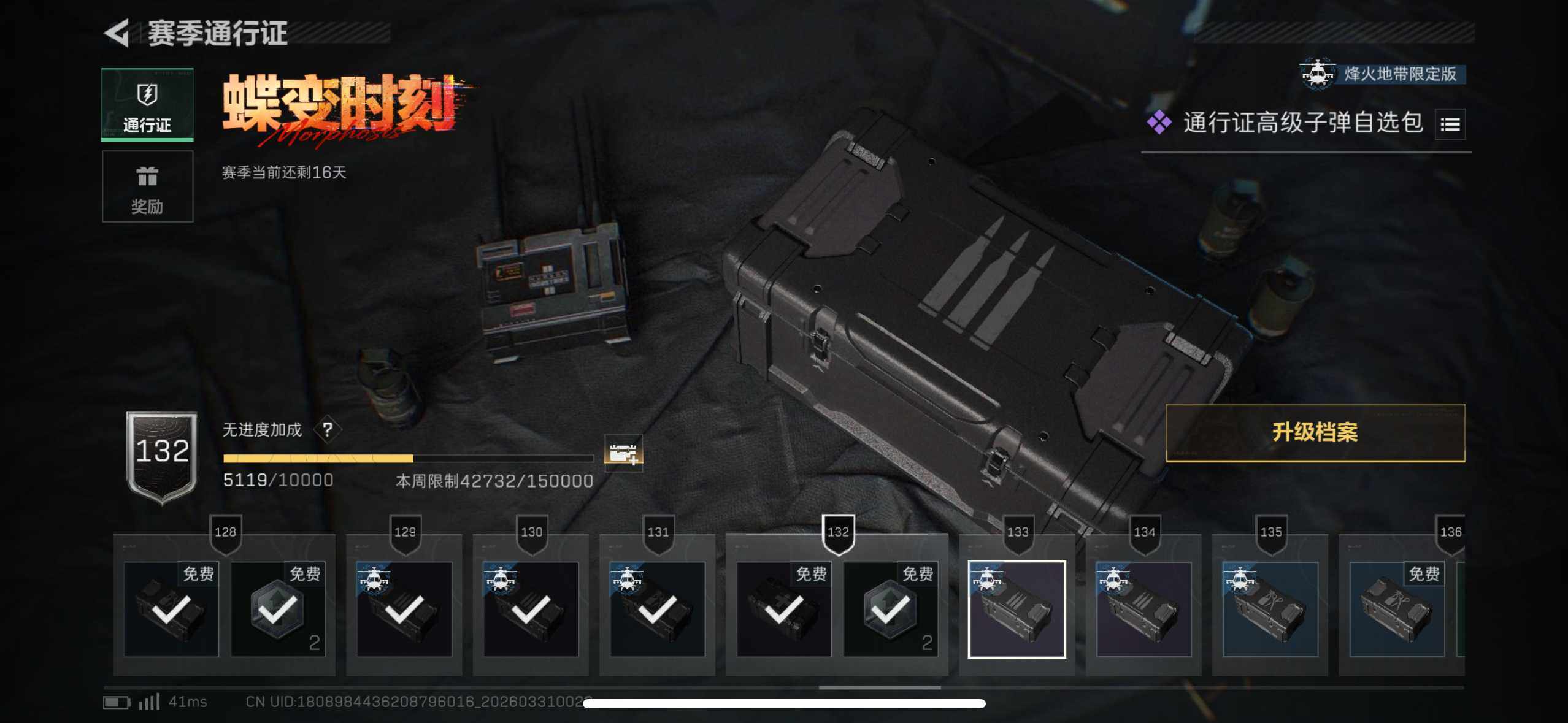 SJZEY485039三角洲行动账号详情图17