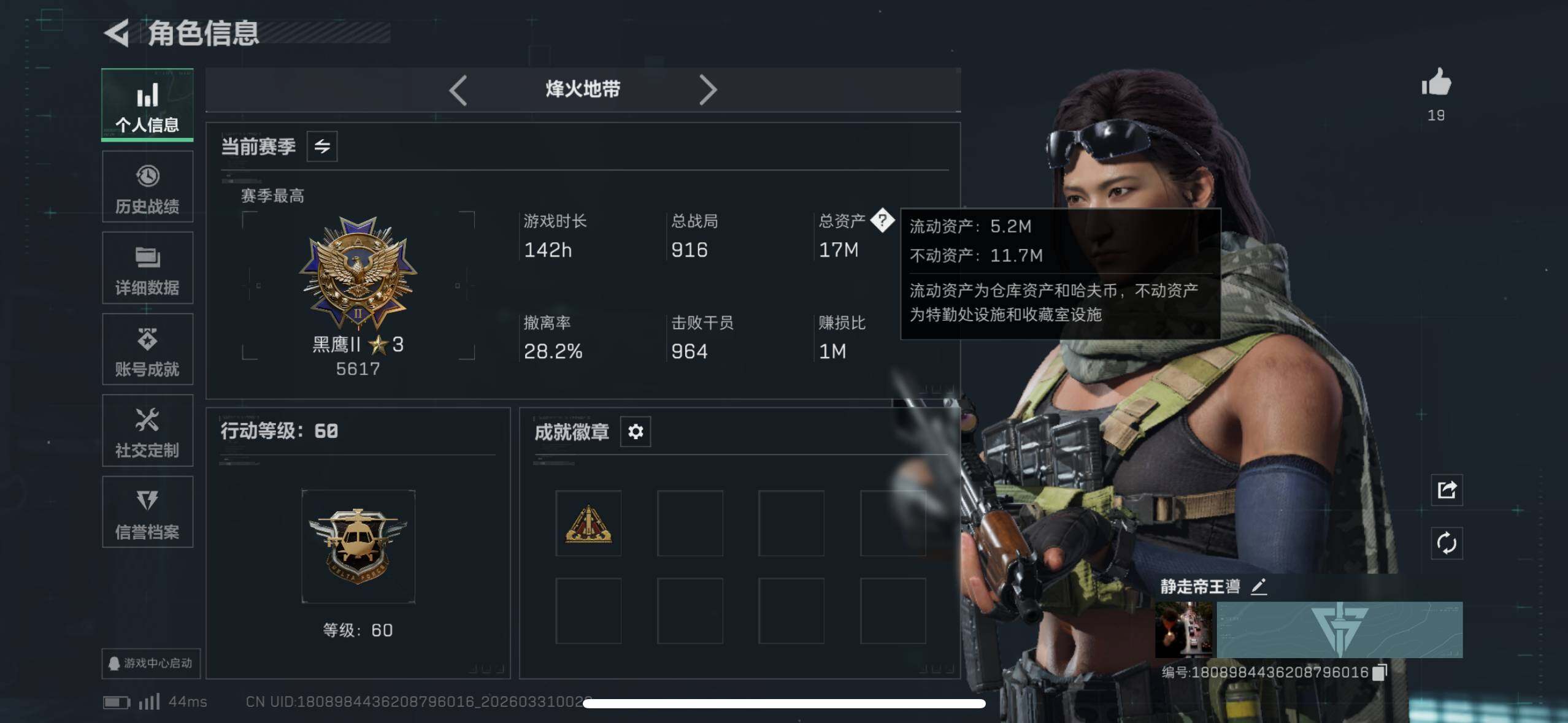 SJZEY485039三角洲行动账号详情图4