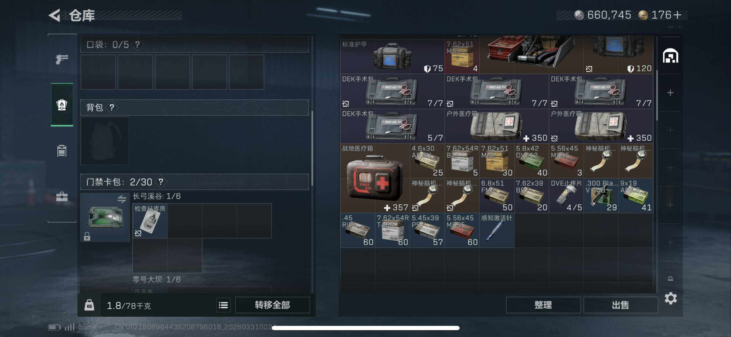 SJZEY485039三角洲行动账号详情图8