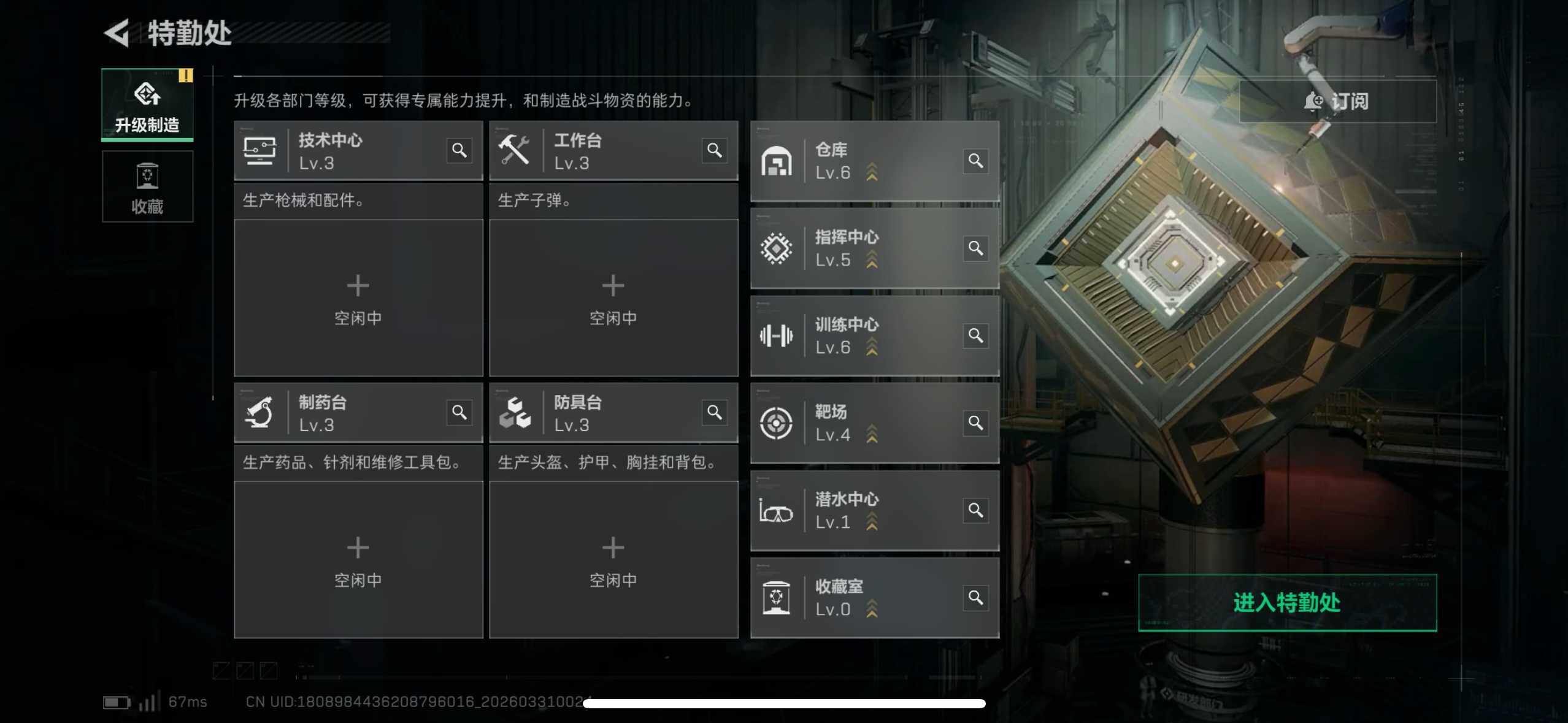 SJZEY485039三角洲行动账号详情图21