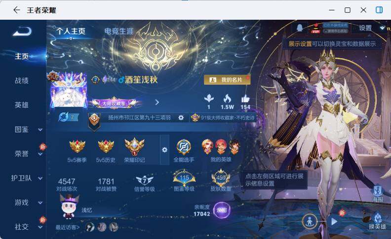 WZLX4273532王者荣耀账号详情图9