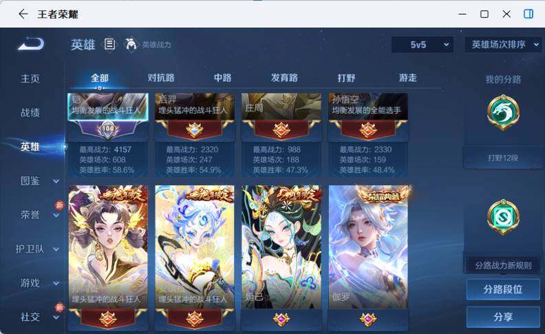 WZLX4273532王者荣耀账号详情图10