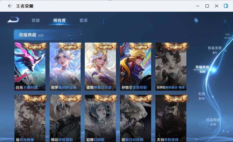 WZLX4273532王者荣耀账号详情图12