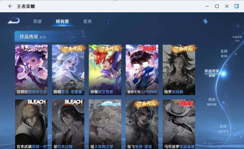 WZLX4273532王者荣耀账号详情图13