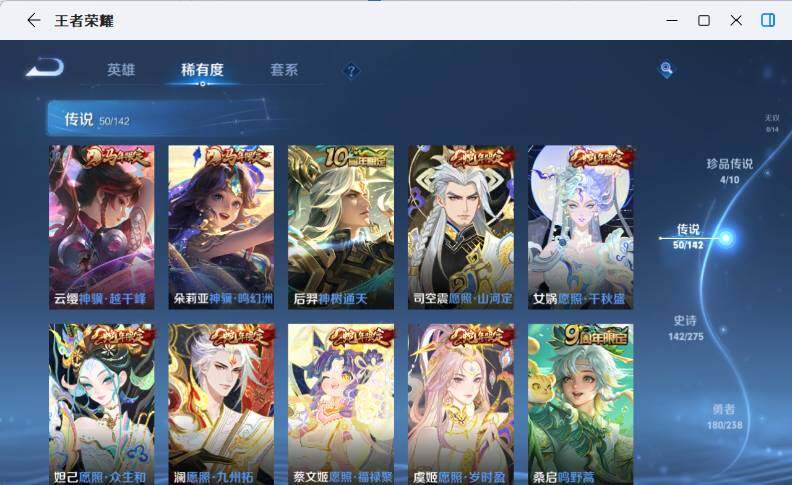 WZLX4273532王者荣耀账号详情图14