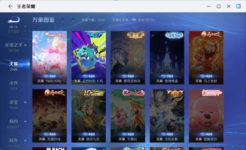 WZLX4273532王者荣耀账号详情图16