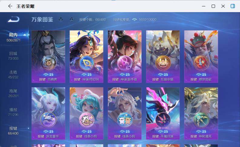 WZLX4273532王者荣耀账号详情图17