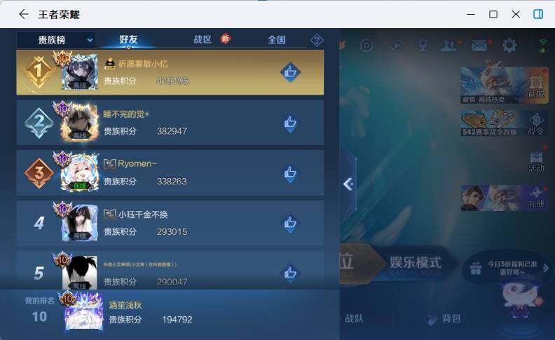 WZLX4273532王者荣耀账号详情图19