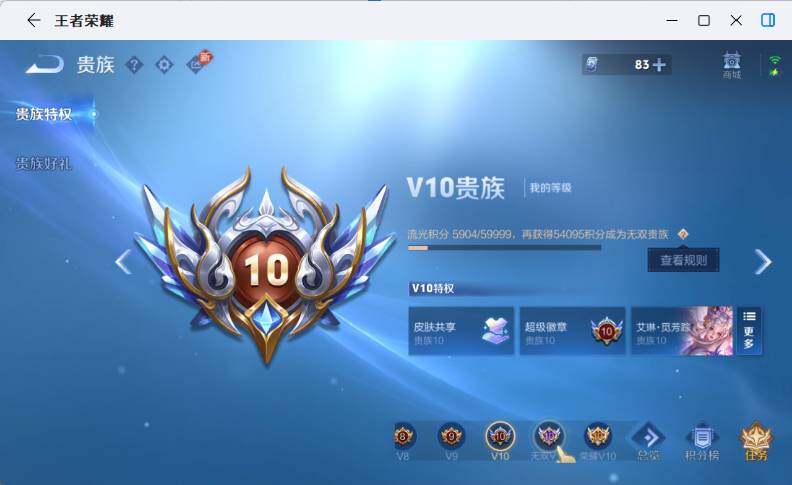 WZLX4273532王者荣耀账号详情图20