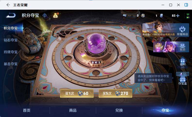 WZLX4273532王者荣耀账号详情图21