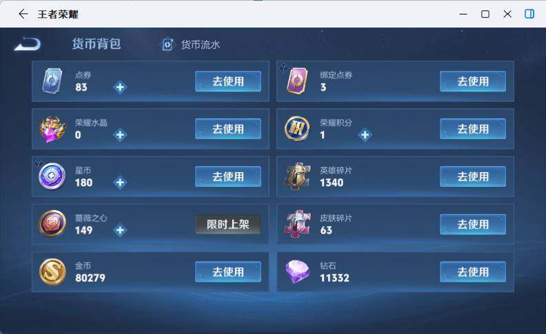 WZLX4273532王者荣耀账号详情图22