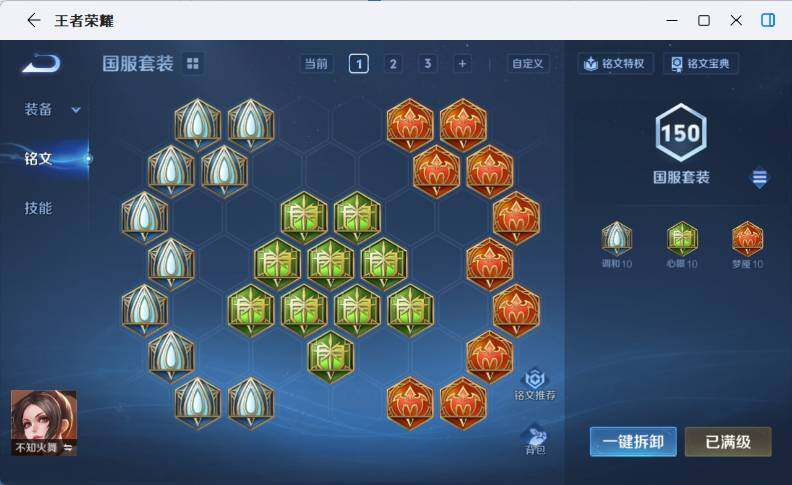 WZLX4273532王者荣耀账号详情图23