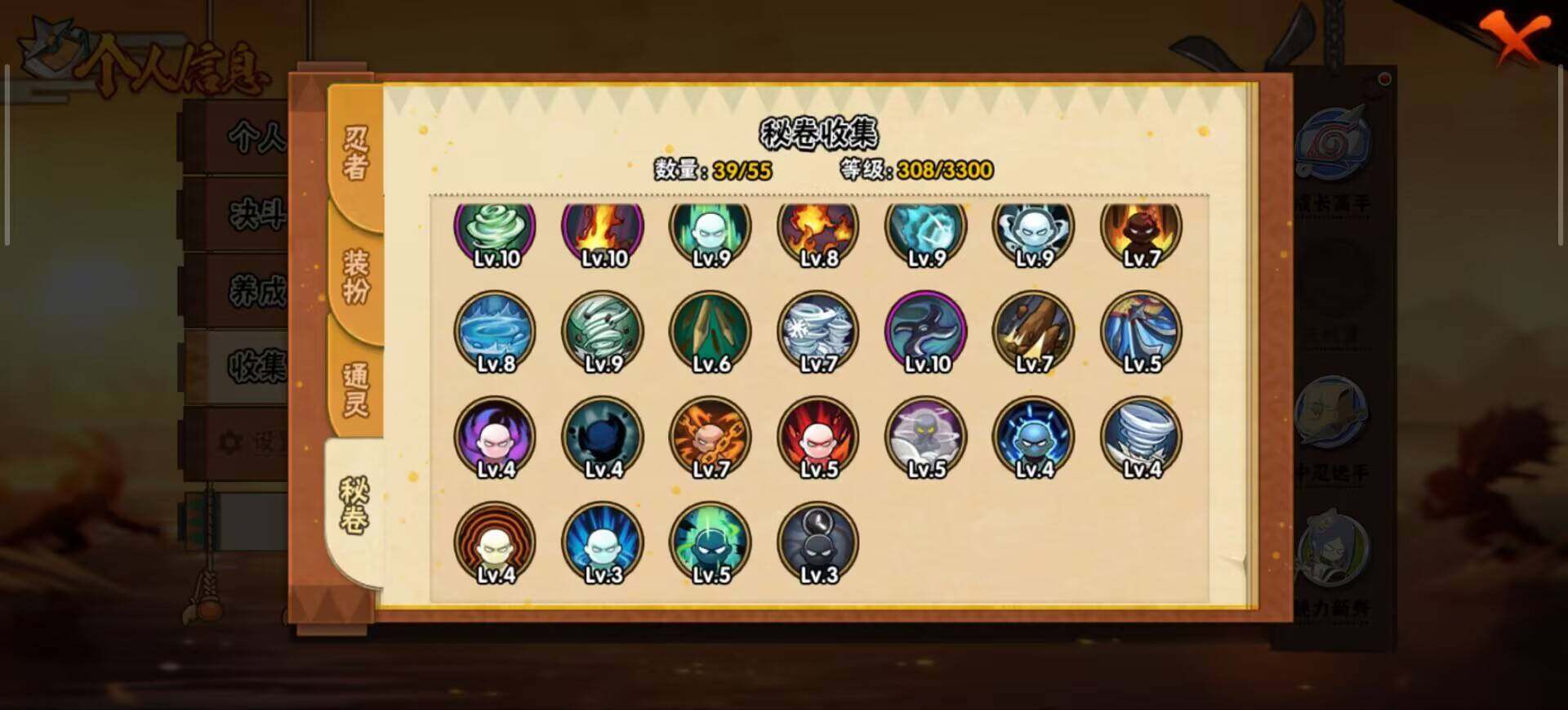 HYEY425745火影忍者账号详情图3