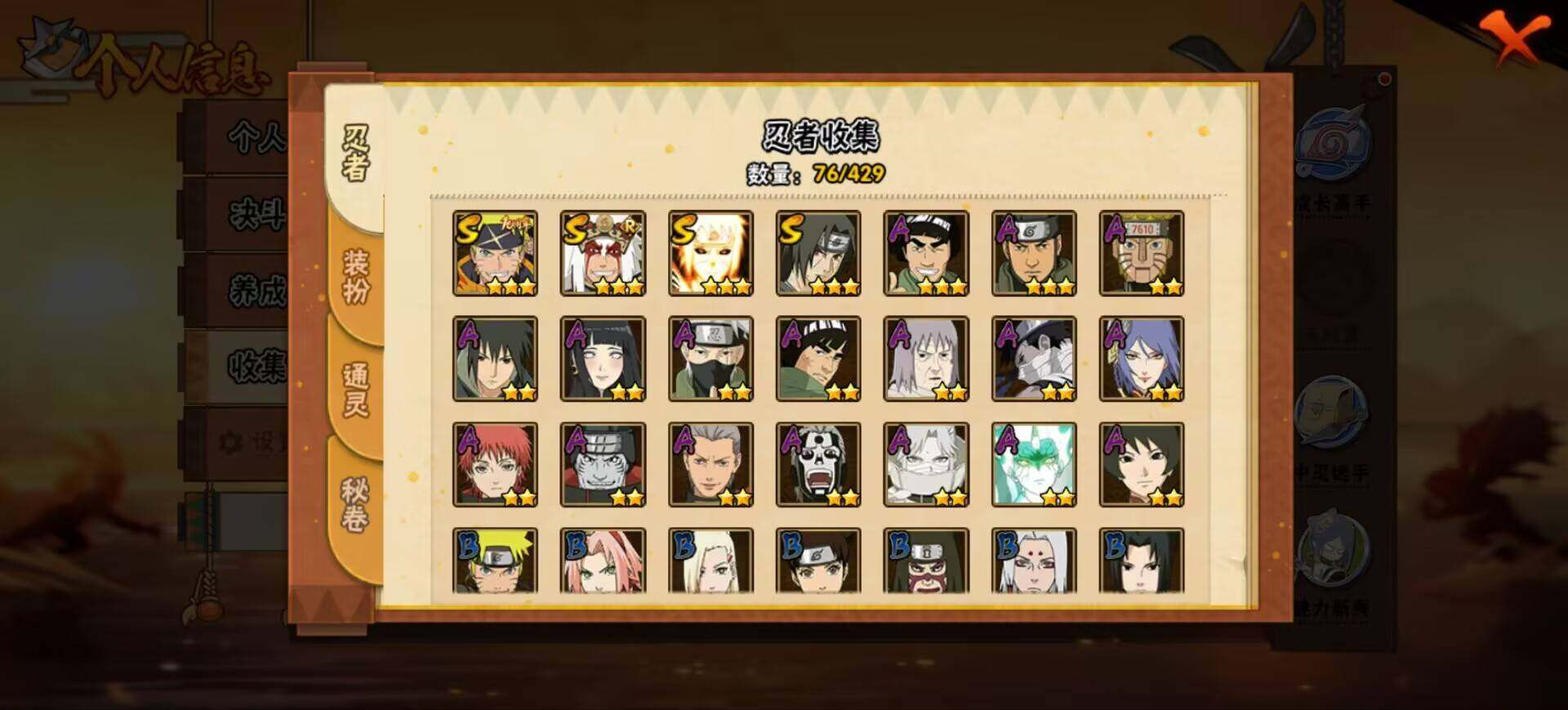 HYEY425745火影忍者账号详情图4