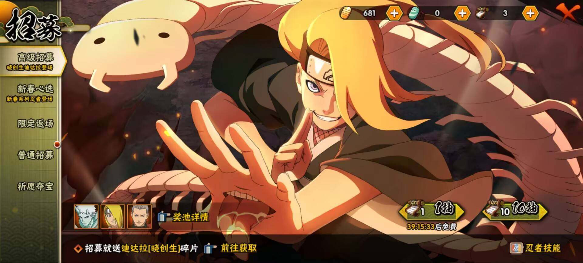 HYEY425745火影忍者账号详情图7