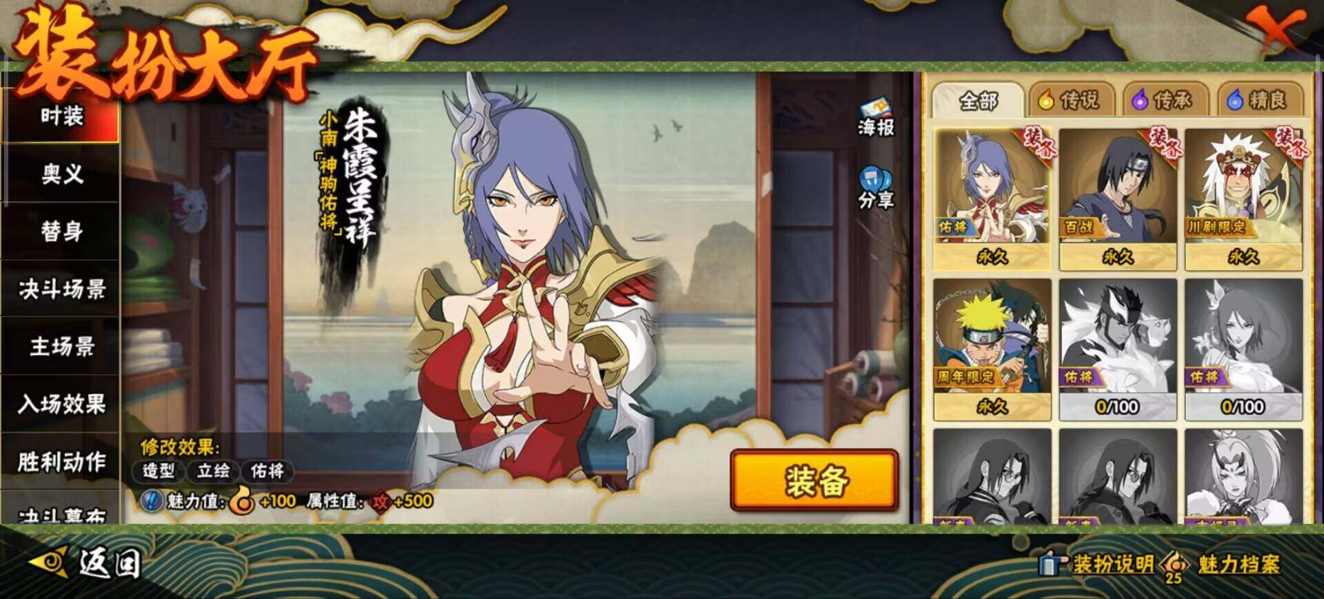 HYEY425745火影忍者账号详情图8