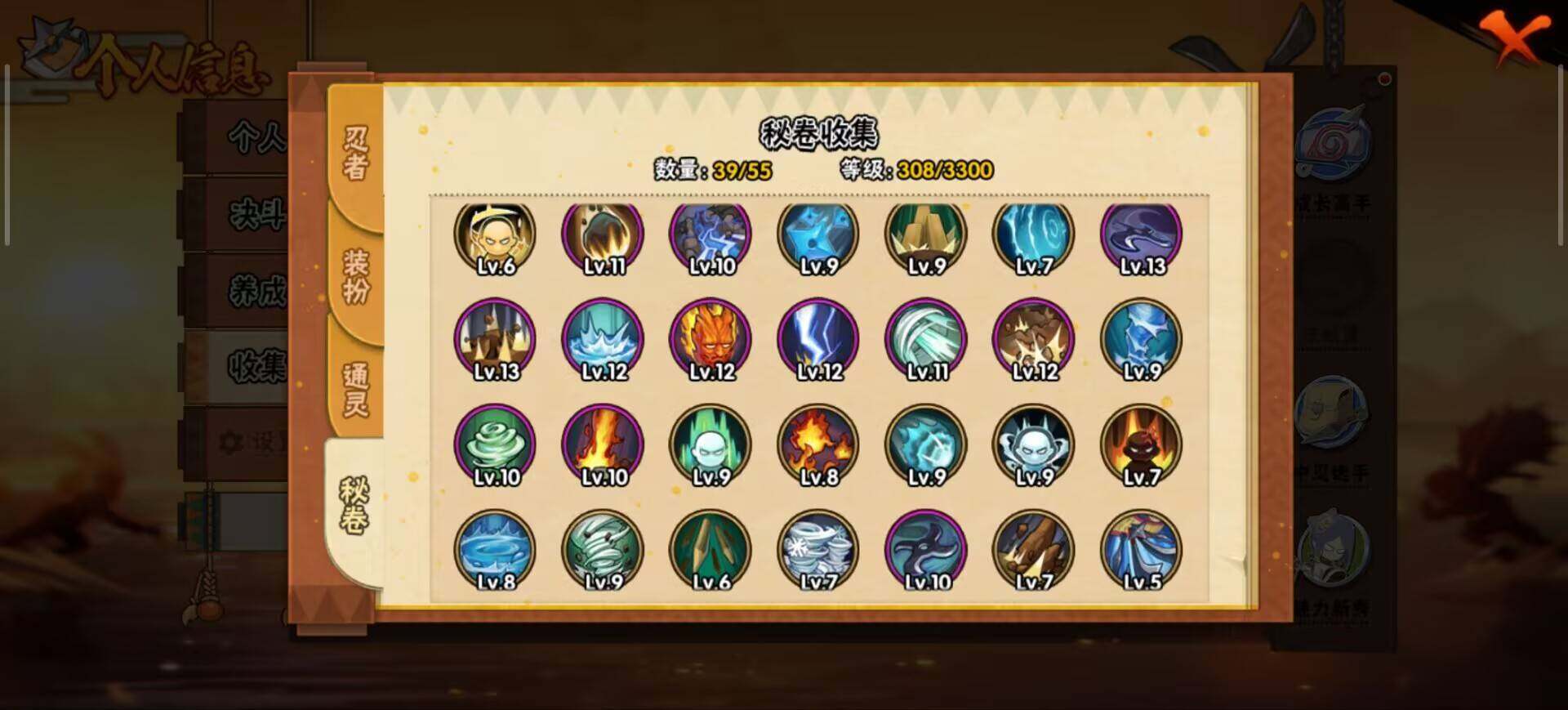 HYEY425745火影忍者账号详情图9