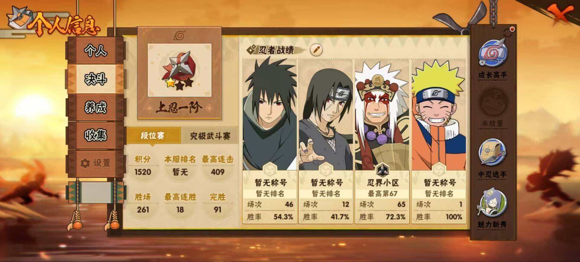 HYEY425745火影忍者账号详情图10