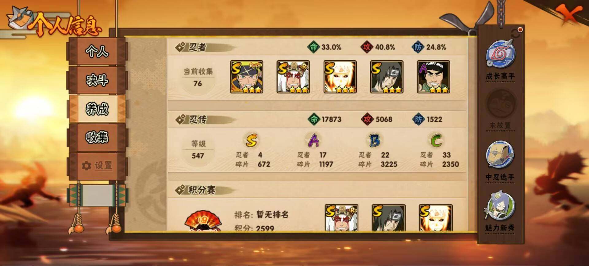 HYEY425745火影忍者账号详情图11