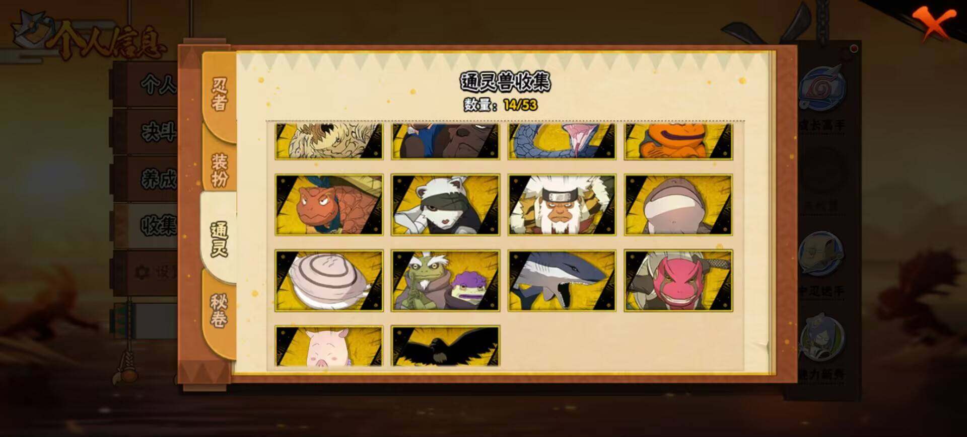 HYEY425745火影忍者账号详情图12