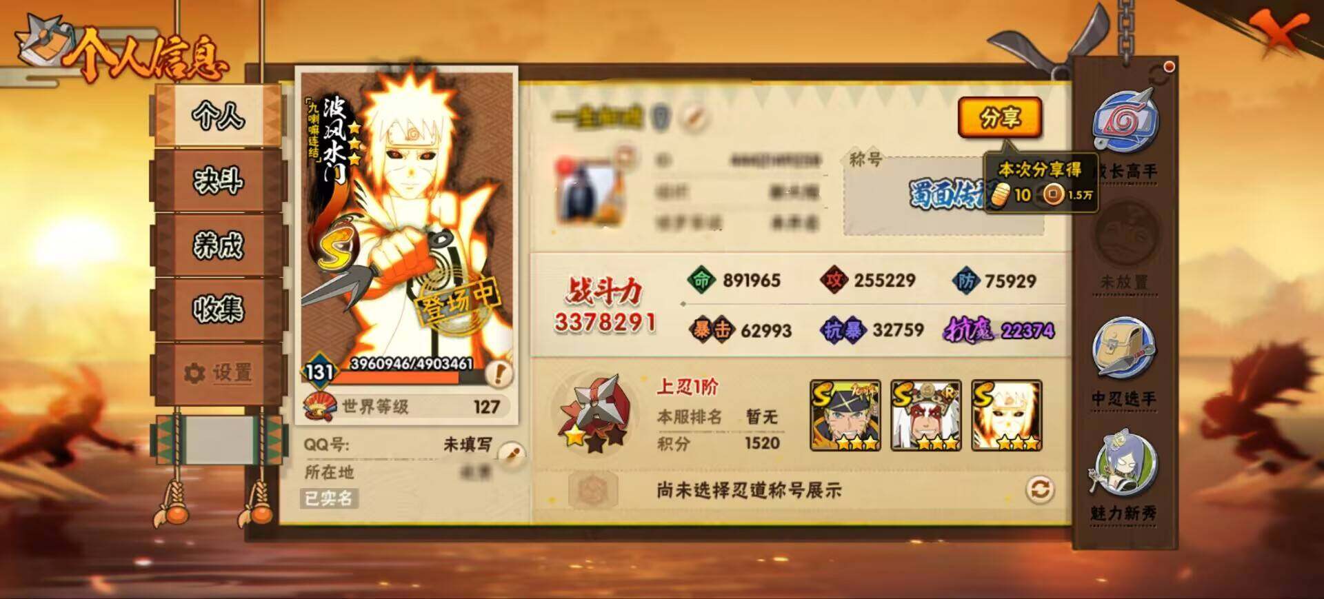 HYEY425745火影忍者账号详情图14