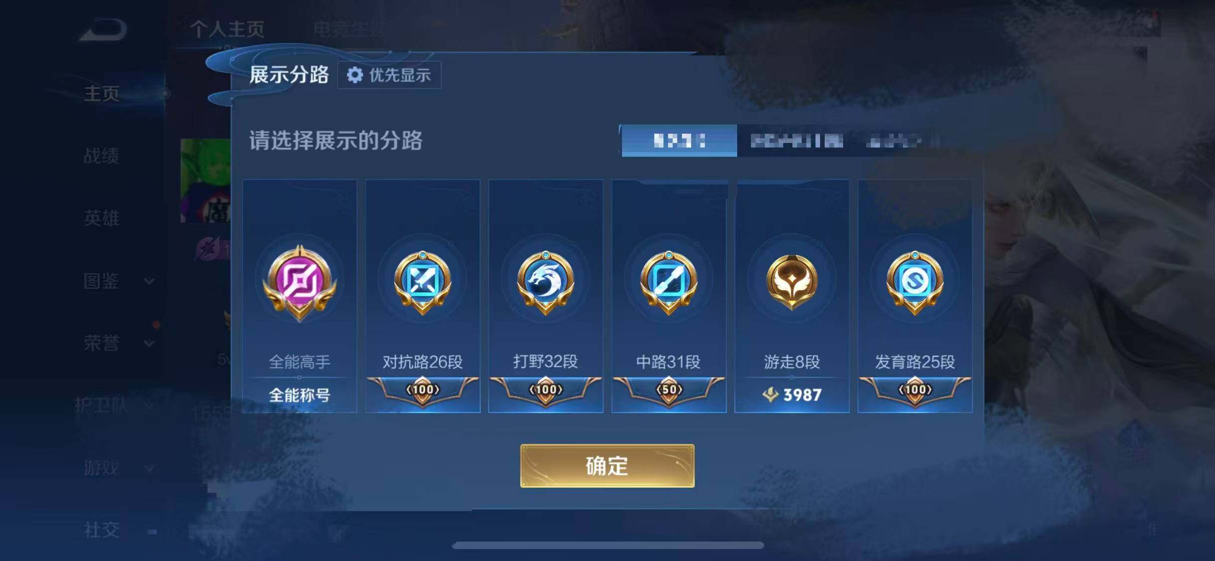 WZQM4272692王者荣耀账号详情图10 WZQM4272692王者荣耀账号详情图10