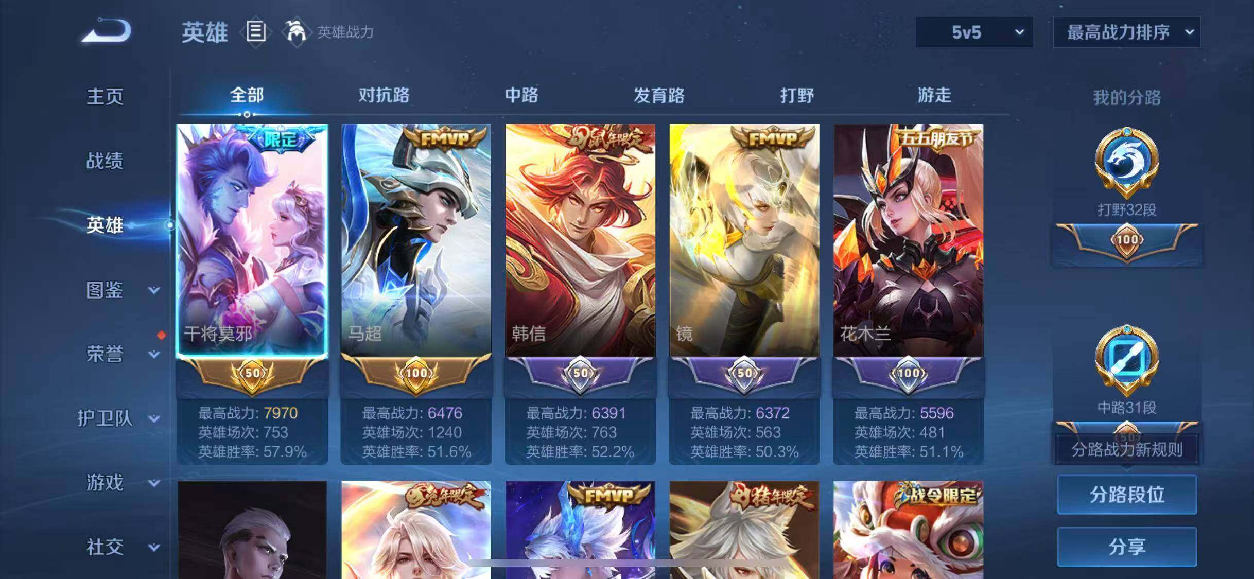 WZQM4272692王者荣耀账号详情图13 WZQM4272692王者荣耀账号详情图13