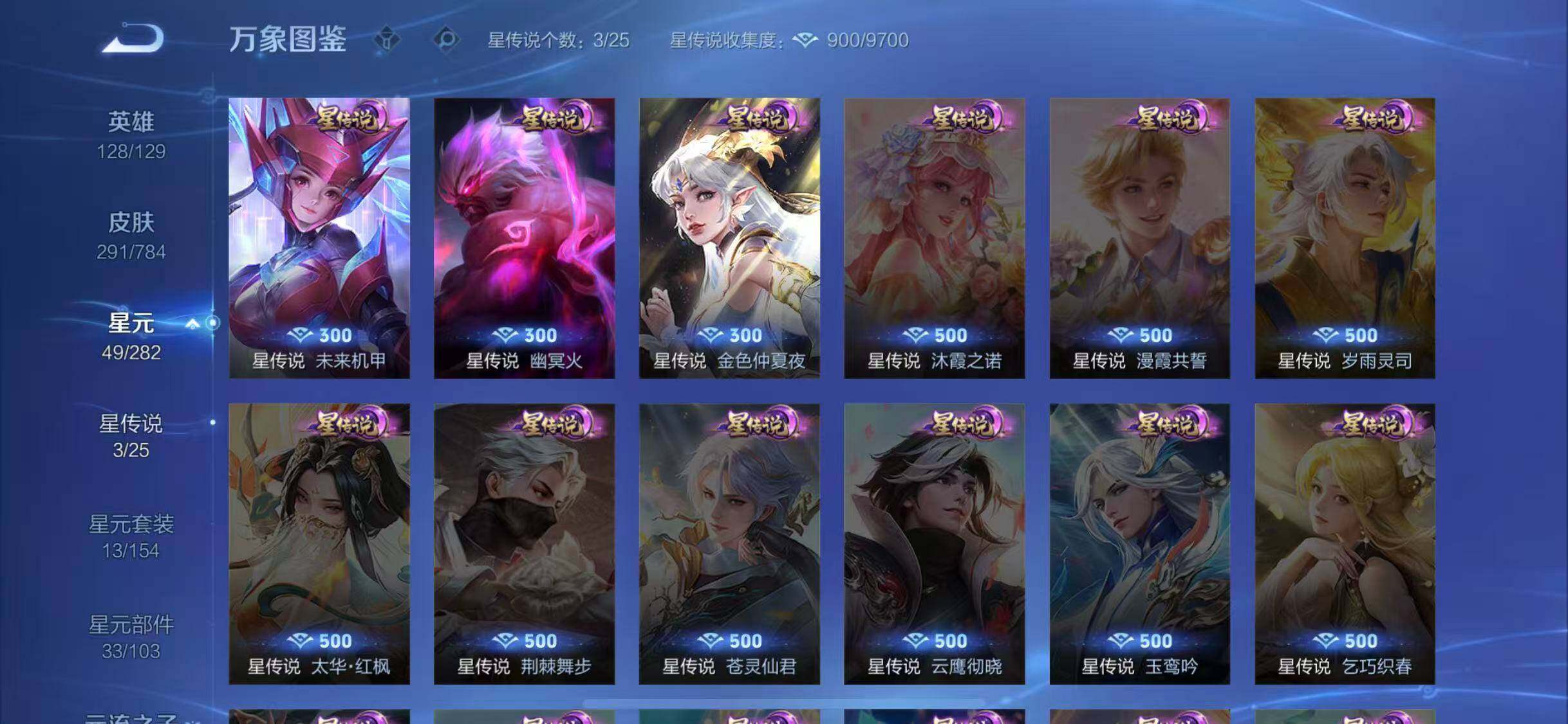 WZQM4272692王者荣耀账号详情图14 WZQM4272692王者荣耀账号详情图14