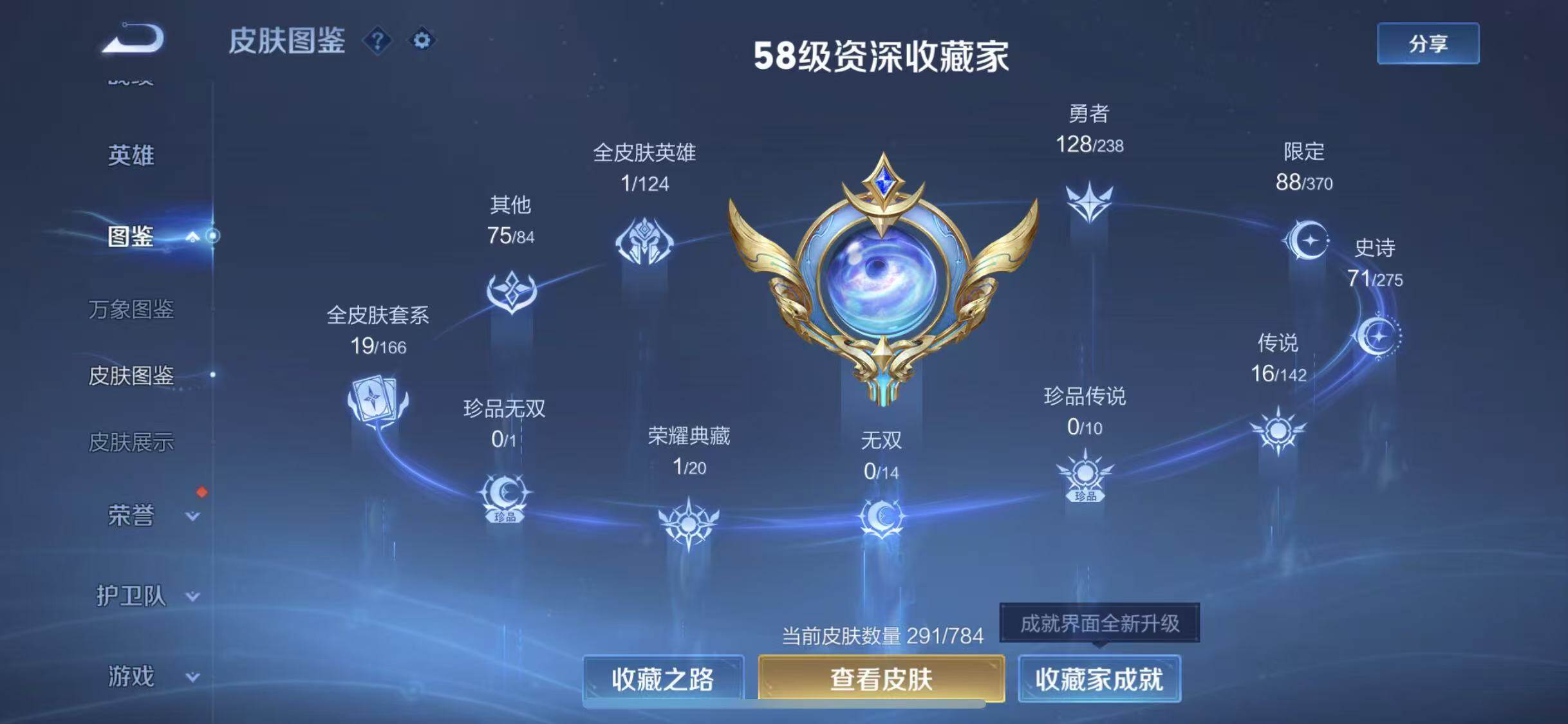 WZQM4272692王者荣耀账号详情图8 WZQM4272692王者荣耀账号详情图8