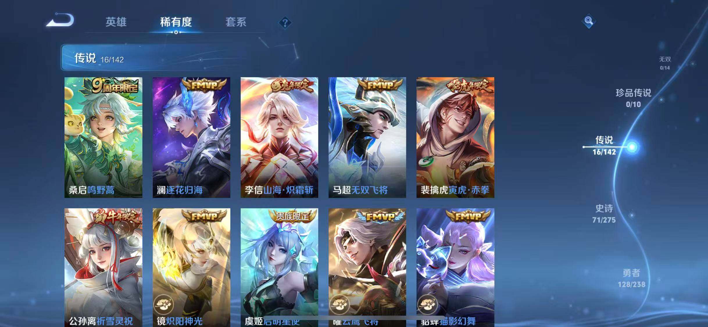 WZQM4272692王者荣耀账号详情图16 WZQM4272692王者荣耀账号详情图16