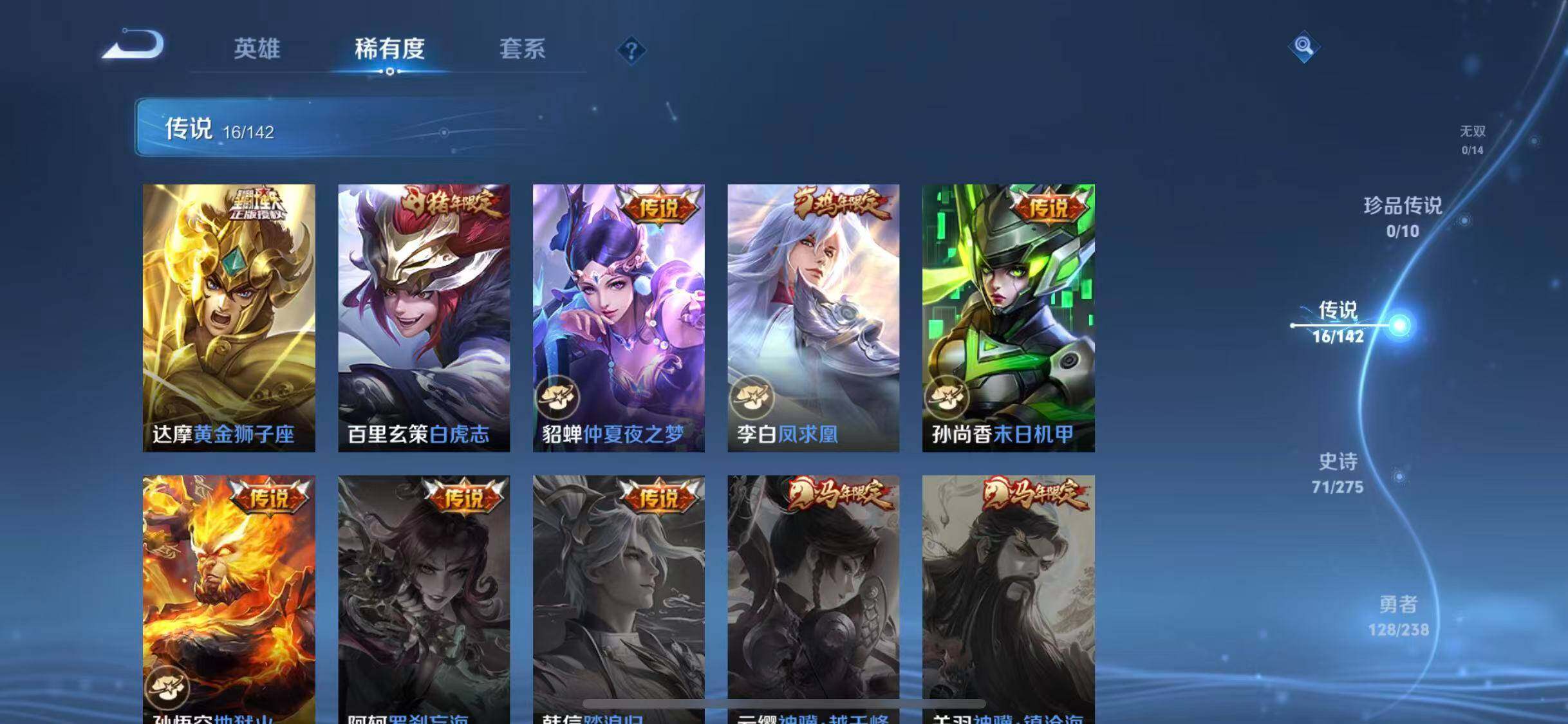 WZQM4272692王者荣耀账号详情图17 WZQM4272692王者荣耀账号详情图17