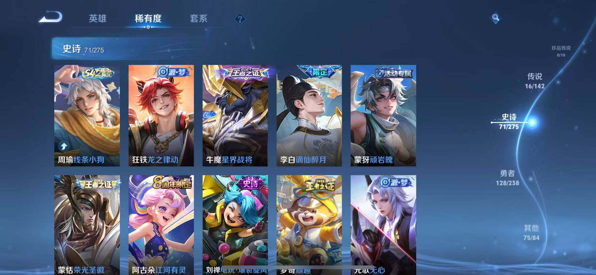 WZQM4272692王者荣耀账号详情图18 WZQM4272692王者荣耀账号详情图18