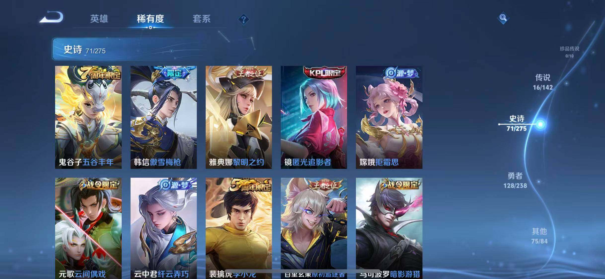 WZQM4272692王者荣耀账号详情图19 WZQM4272692王者荣耀账号详情图19