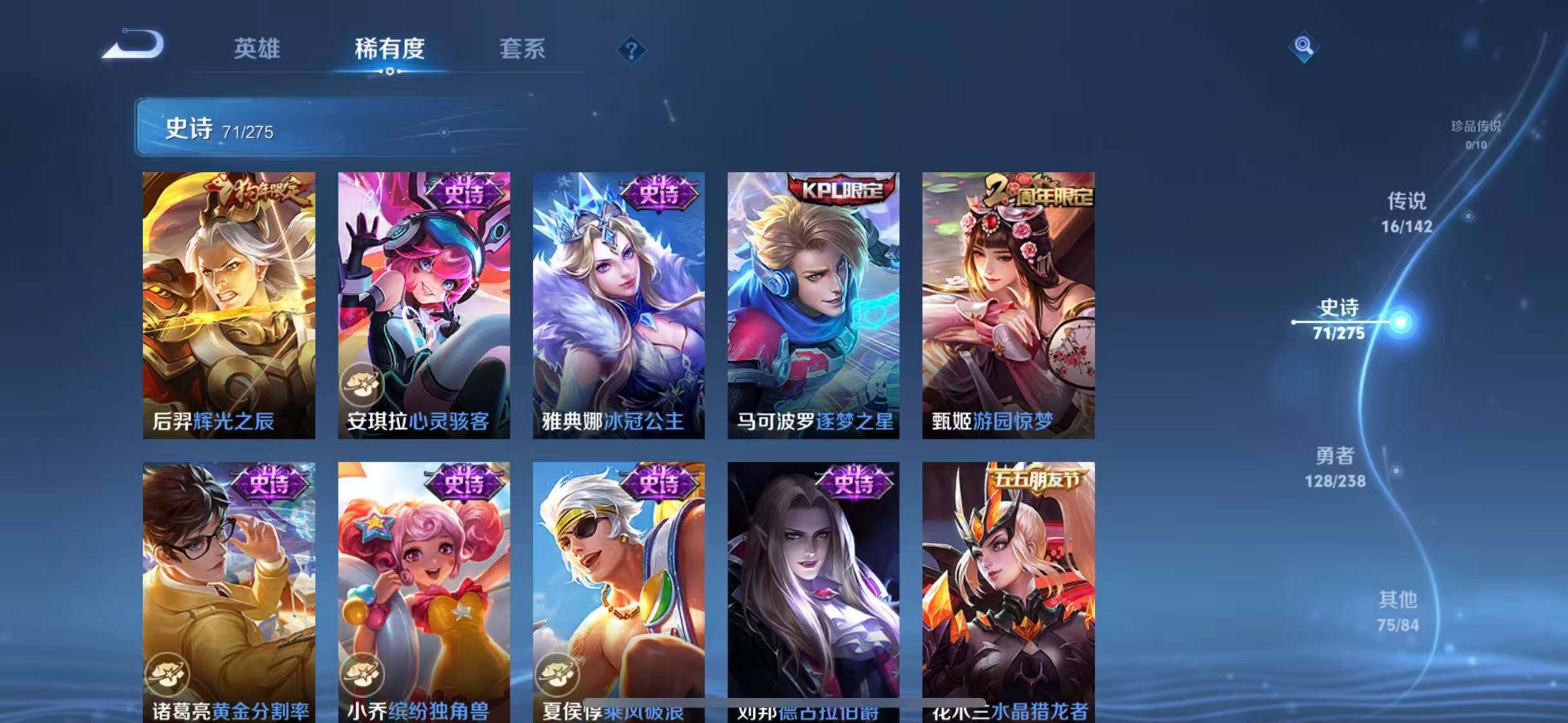 WZQM4272692王者荣耀账号详情图22 WZQM4272692王者荣耀账号详情图22