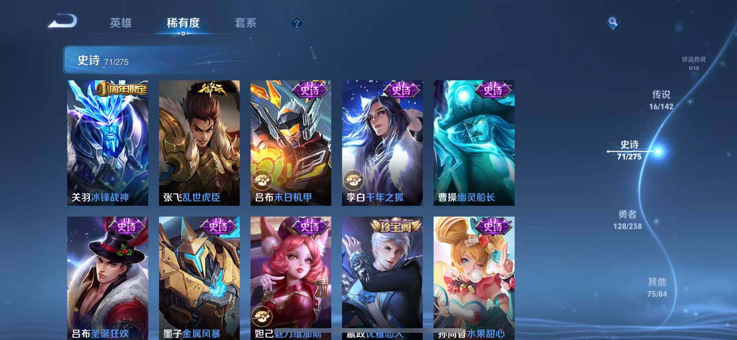 WZQM4272692王者荣耀账号详情图23 WZQM4272692王者荣耀账号详情图23