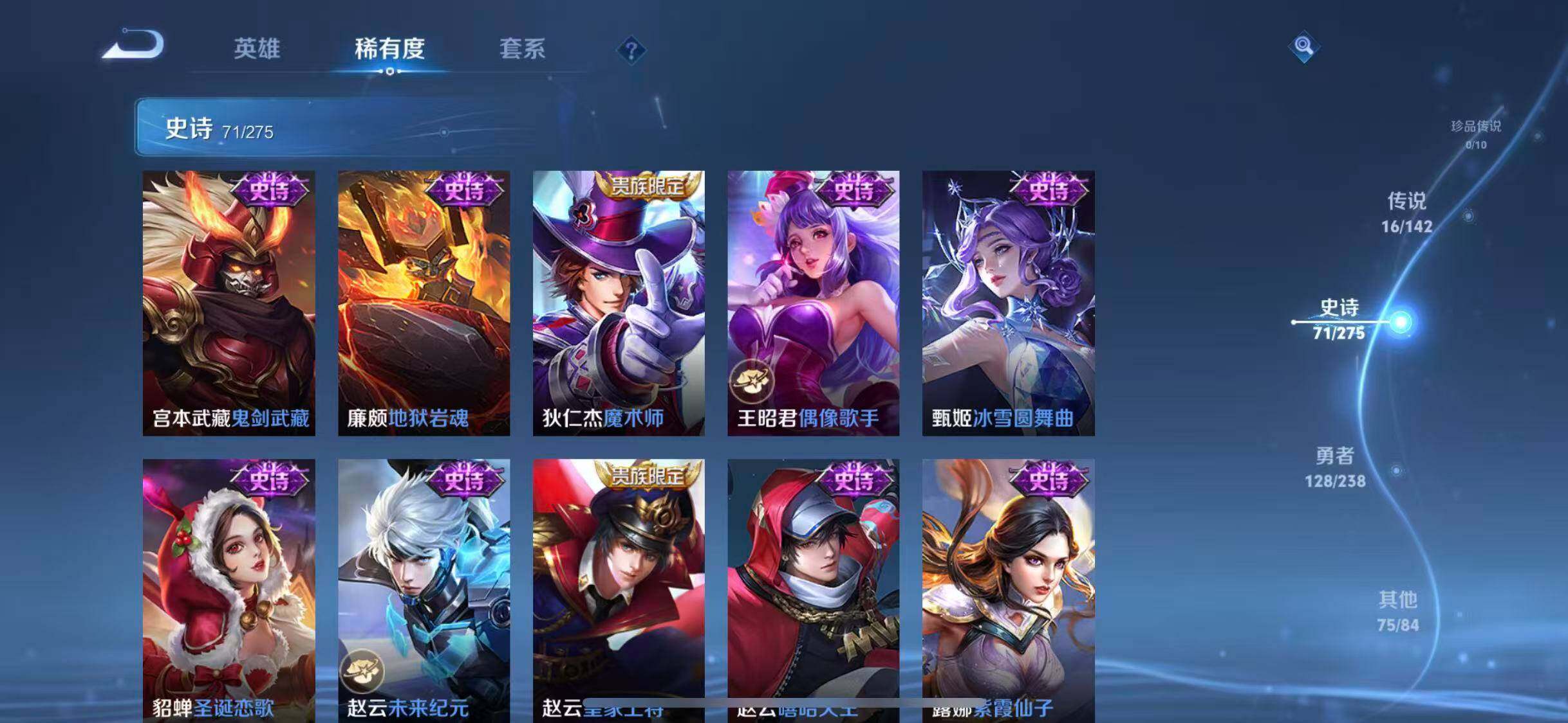 WZQM4272692王者荣耀账号详情图24 WZQM4272692王者荣耀账号详情图24