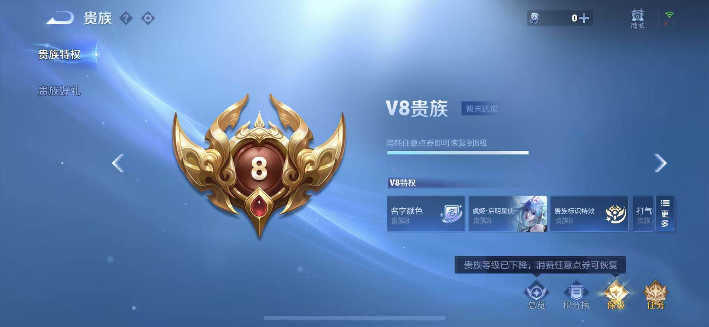 WZQM4272692王者荣耀账号详情图12 WZQM4272692王者荣耀账号详情图12