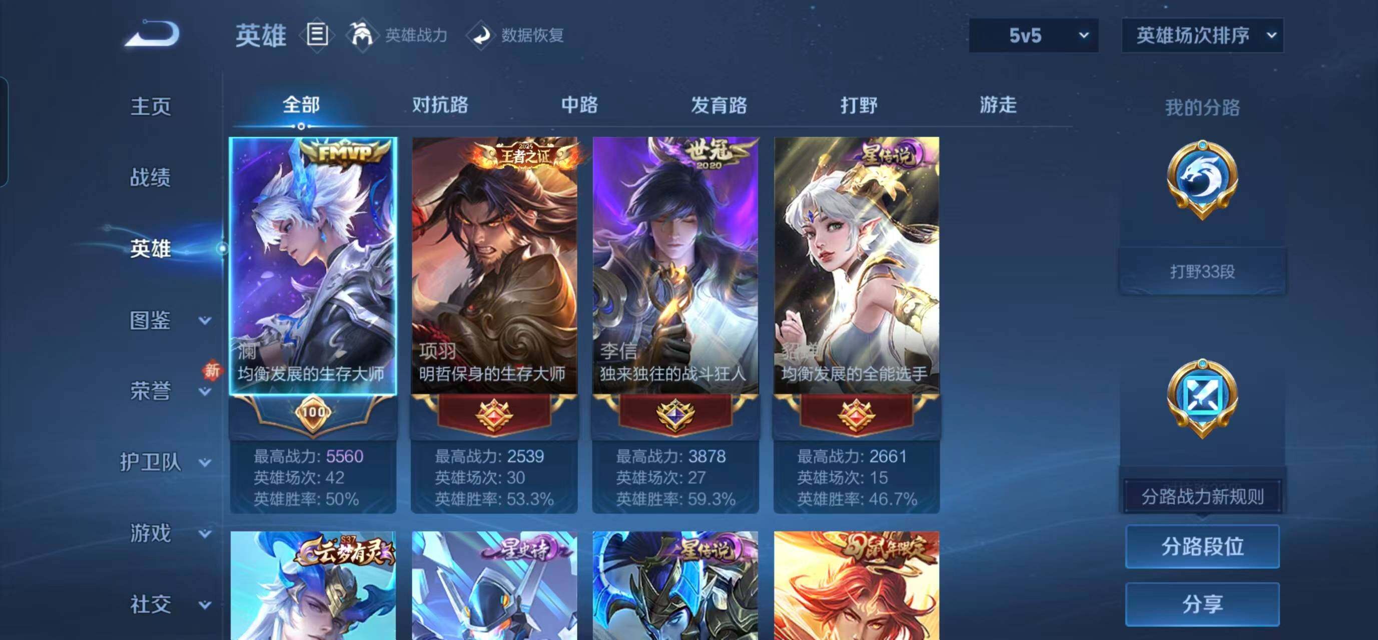 WZQM4273404王者荣耀账号详情图11 WZQM4273404王者荣耀账号详情图11