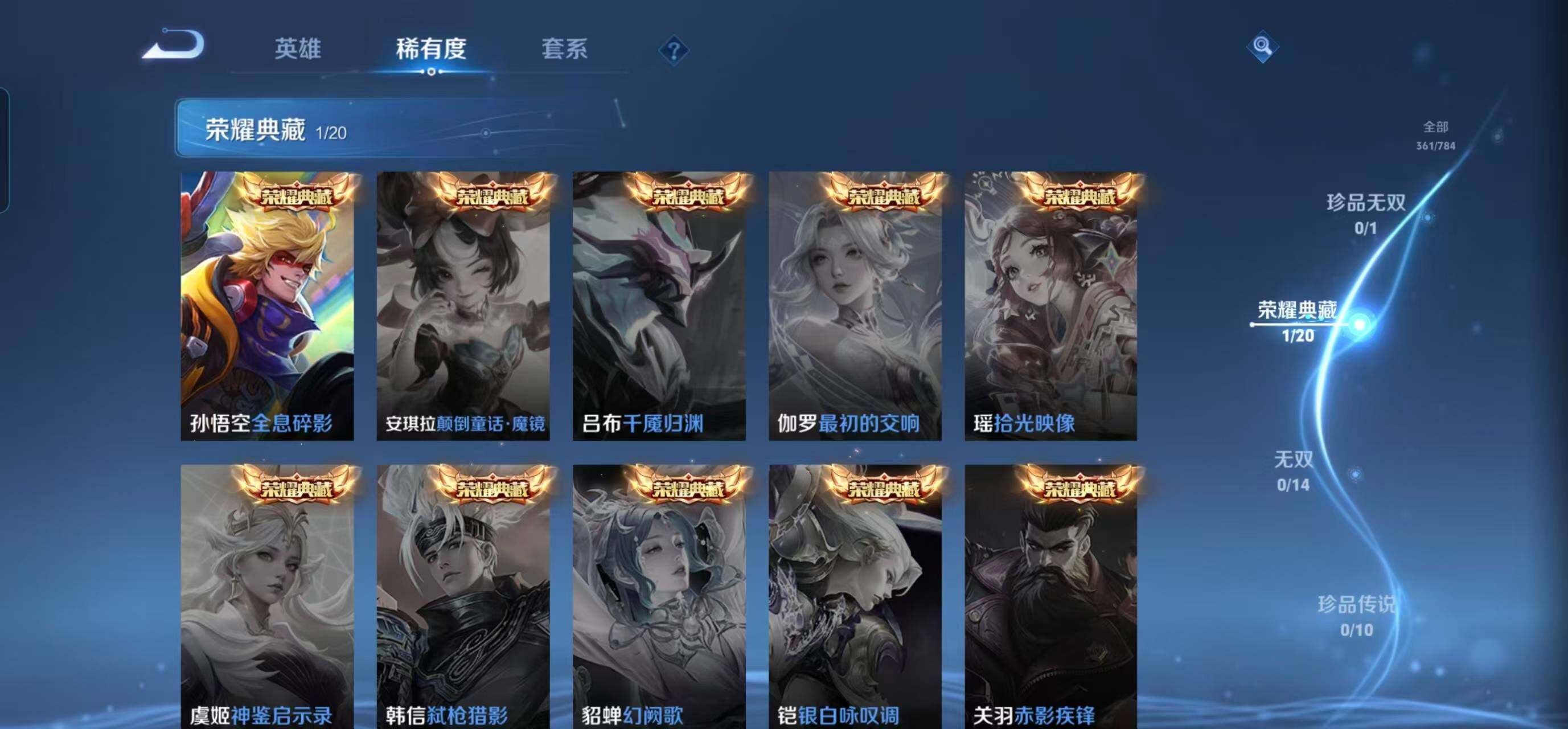 WZQM4273404王者荣耀账号详情图13 WZQM4273404王者荣耀账号详情图13