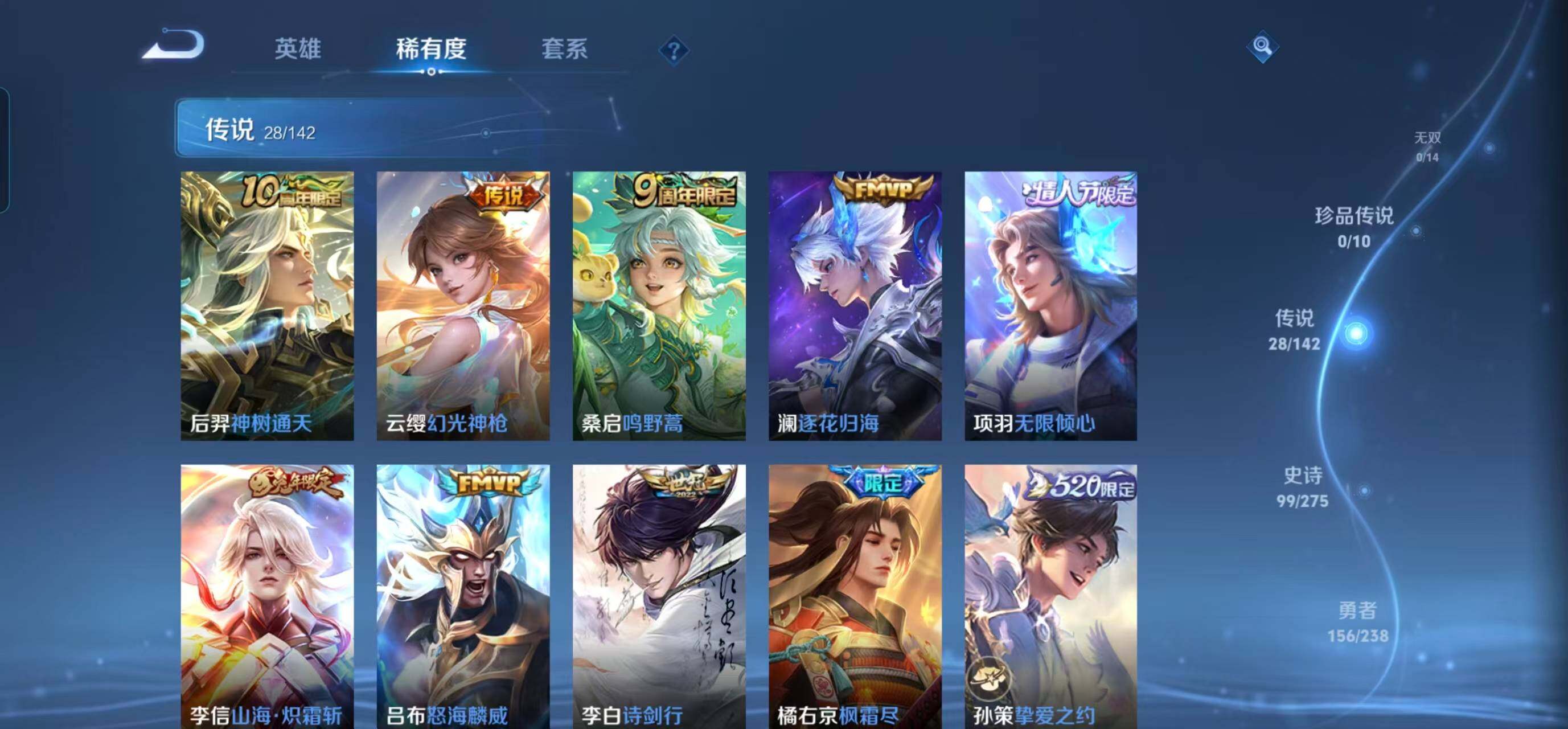 WZQM4273404王者荣耀账号详情图14 WZQM4273404王者荣耀账号详情图14