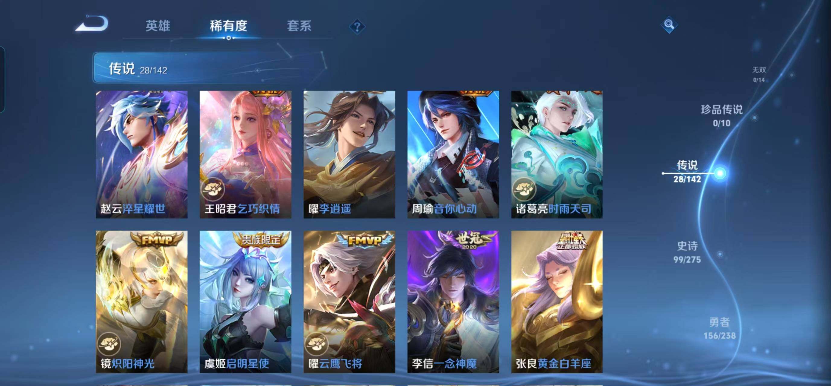 WZQM4273404王者荣耀账号详情图15 WZQM4273404王者荣耀账号详情图15