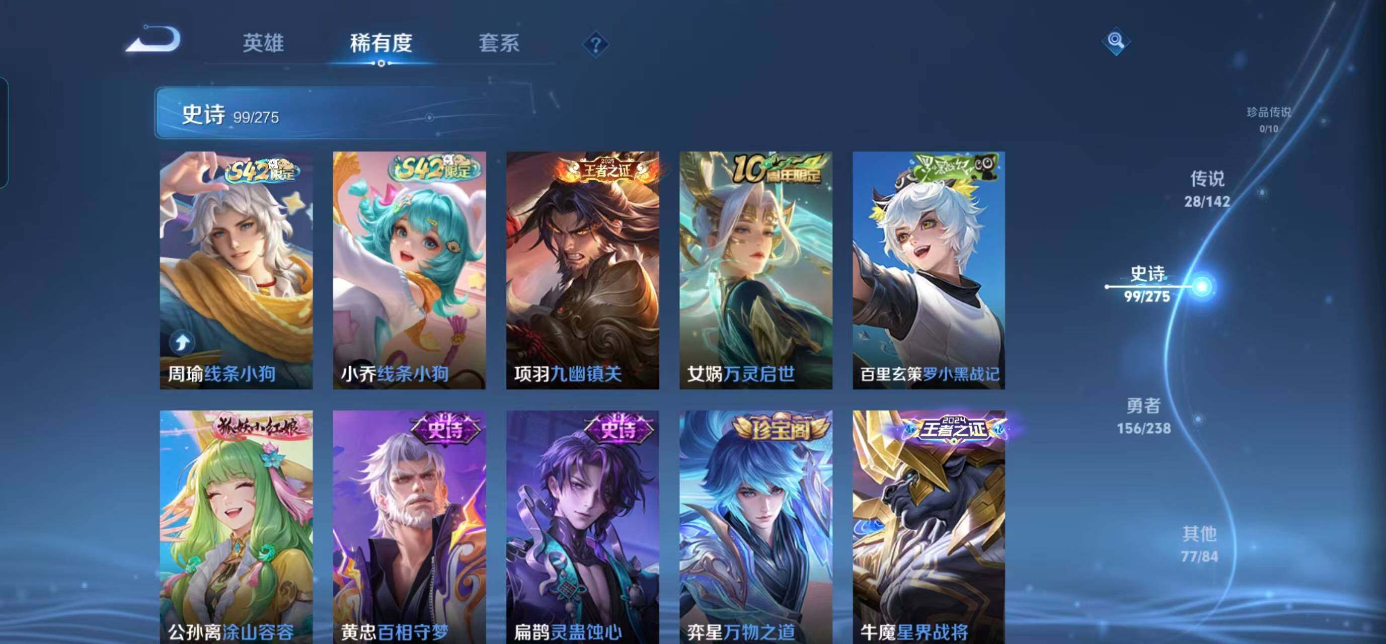 WZQM4273404王者荣耀账号详情图17 WZQM4273404王者荣耀账号详情图17