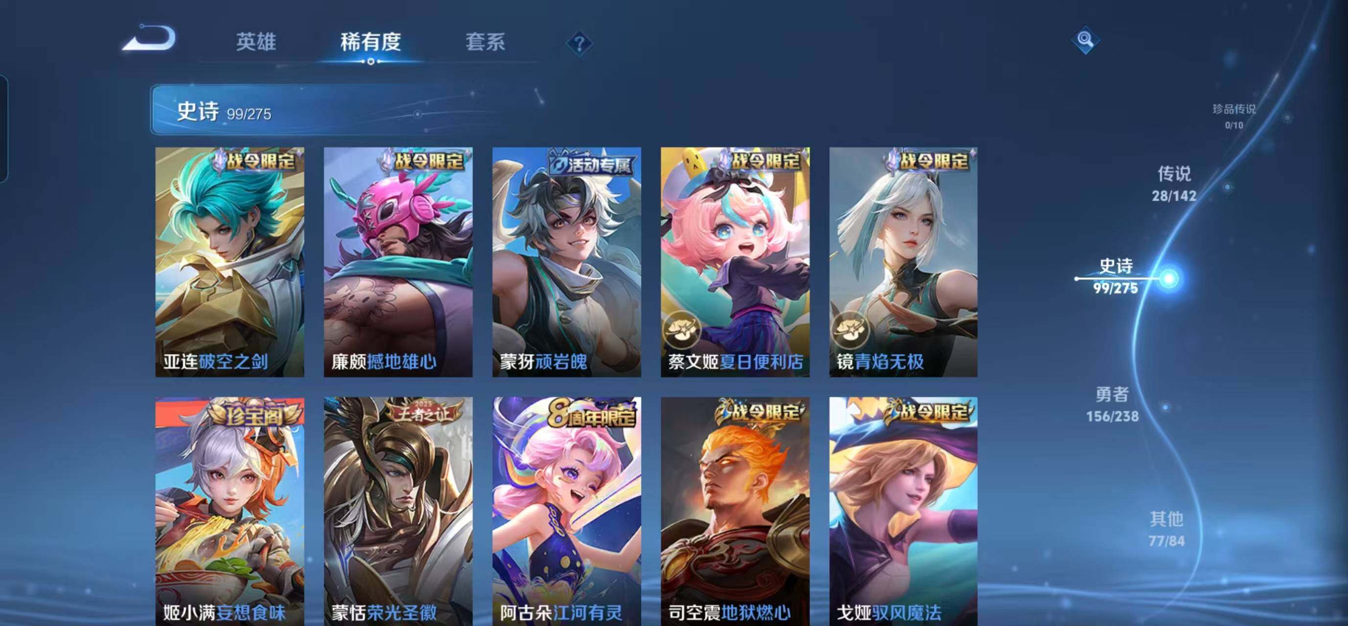 WZQM4273404王者荣耀账号详情图18 WZQM4273404王者荣耀账号详情图18