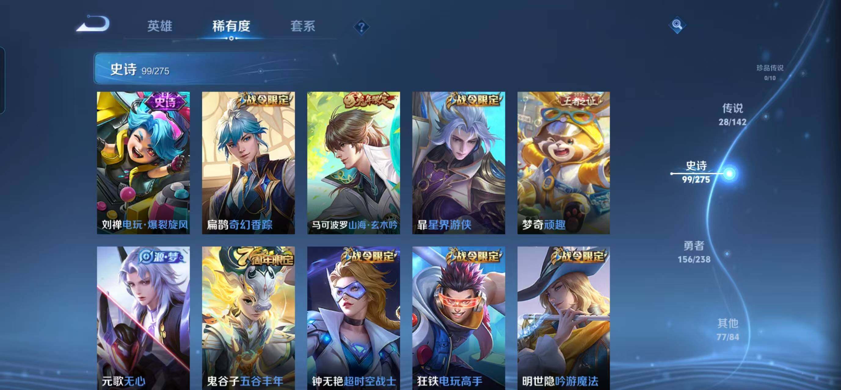 WZQM4273404王者荣耀账号详情图19 WZQM4273404王者荣耀账号详情图19