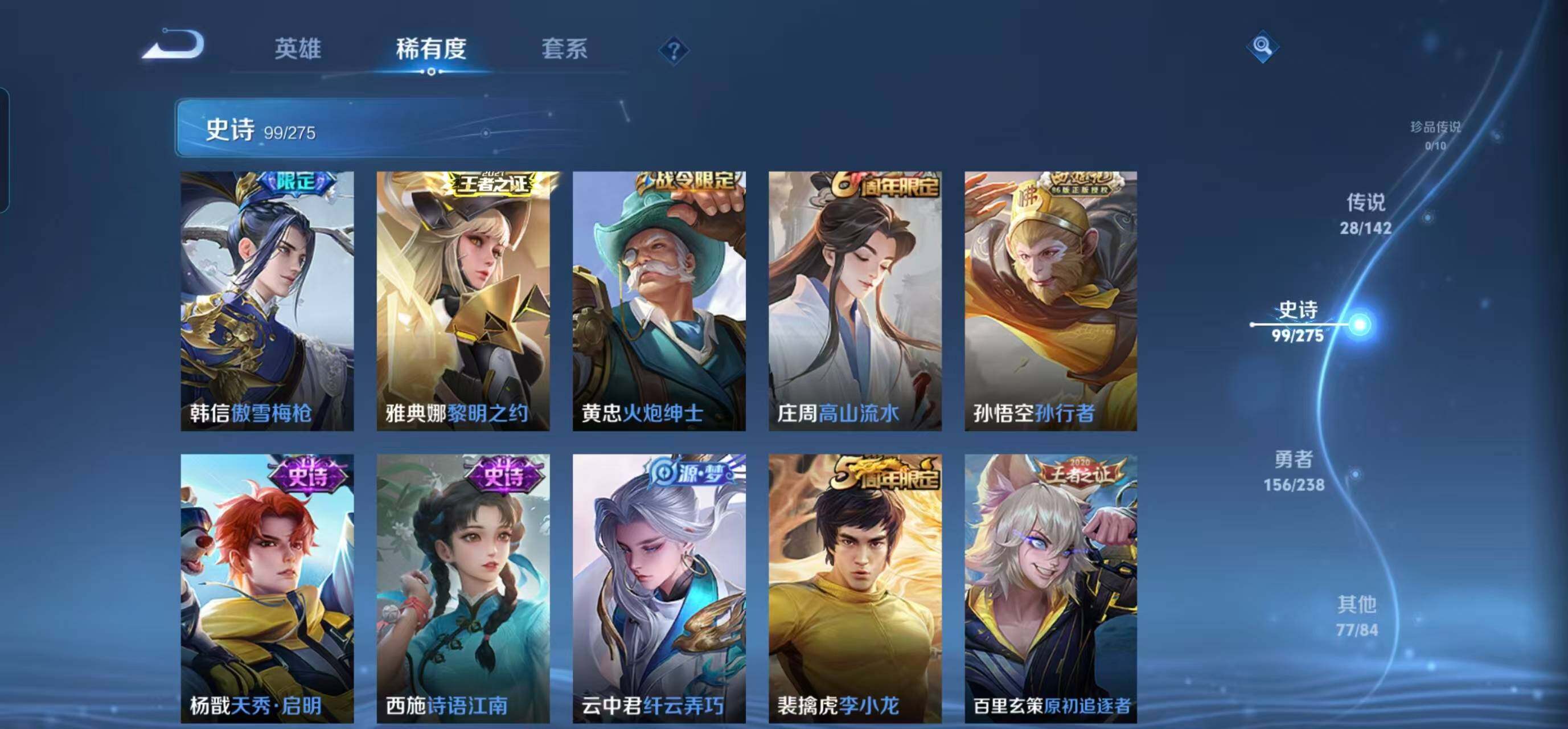 WZQM4273404王者荣耀账号详情图20 WZQM4273404王者荣耀账号详情图20