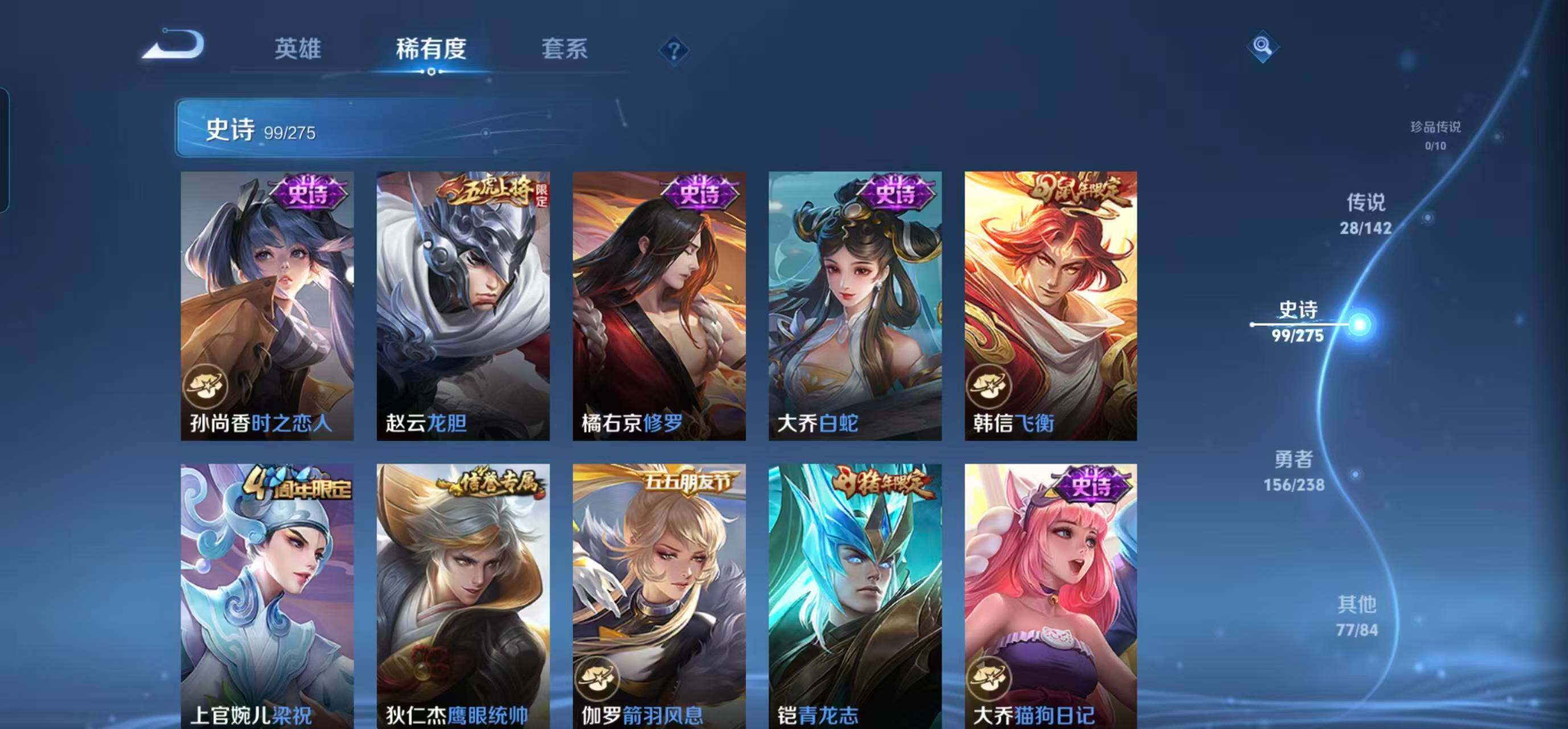 WZQM4273404王者荣耀账号详情图21 WZQM4273404王者荣耀账号详情图21