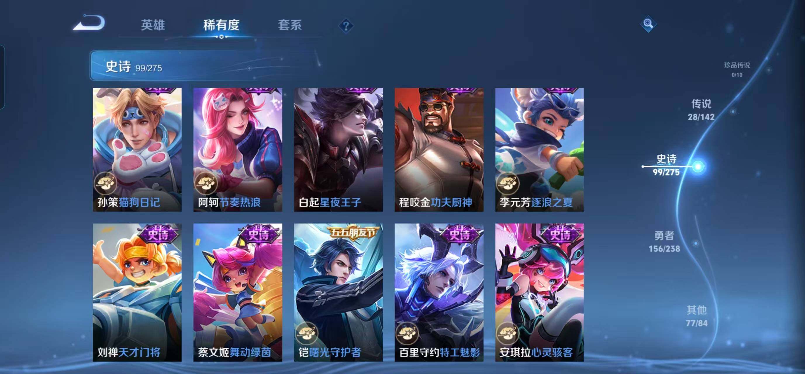 WZQM4273404王者荣耀账号详情图22 WZQM4273404王者荣耀账号详情图22