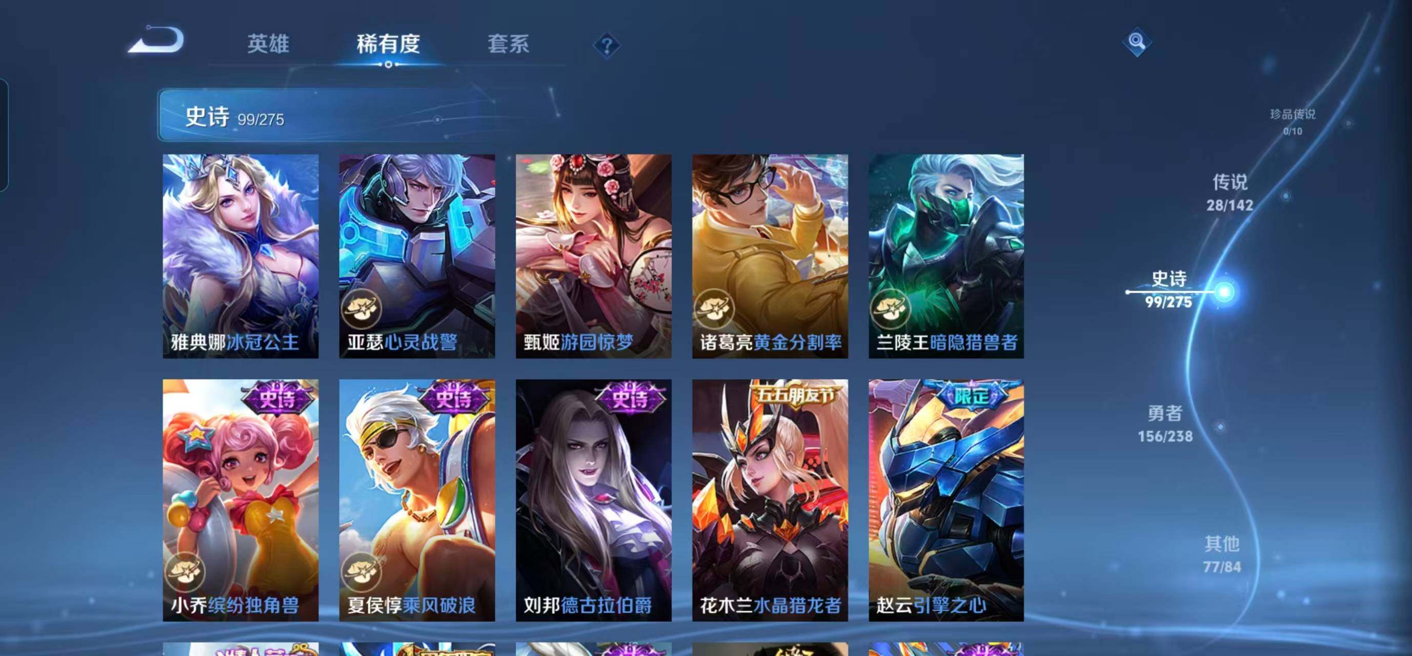 WZQM4273404王者荣耀账号详情图23 WZQM4273404王者荣耀账号详情图23