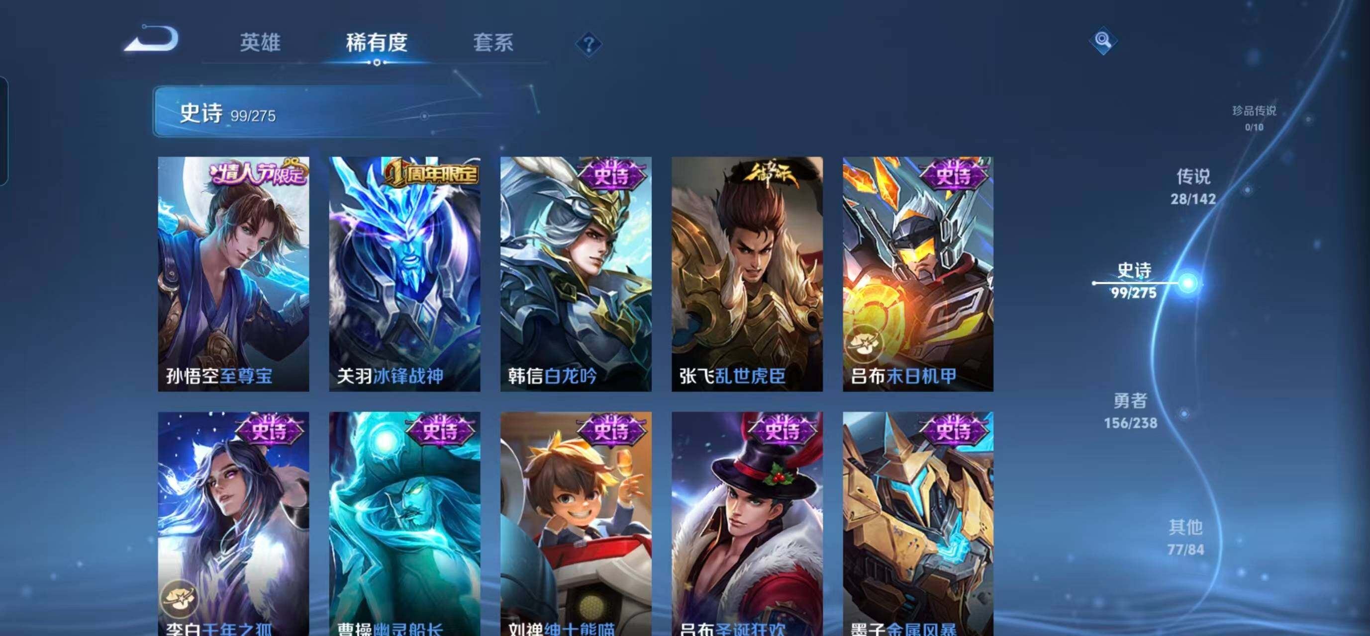 WZQM4273404王者荣耀账号详情图24 WZQM4273404王者荣耀账号详情图24